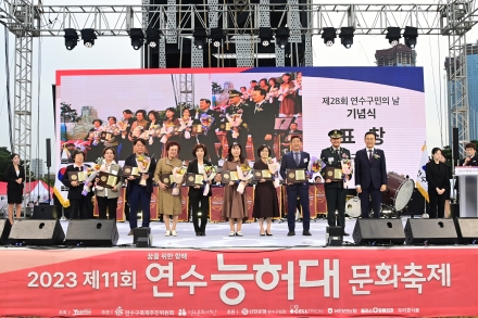 연수능허대문화축제, 주말 이틀간 8만 명 관람